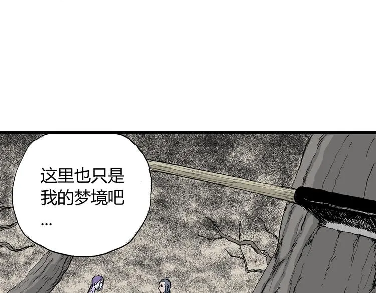 第52话 恋人小岛（10） 第101页