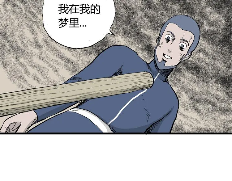 第52话 恋人小岛（10） 第104页
