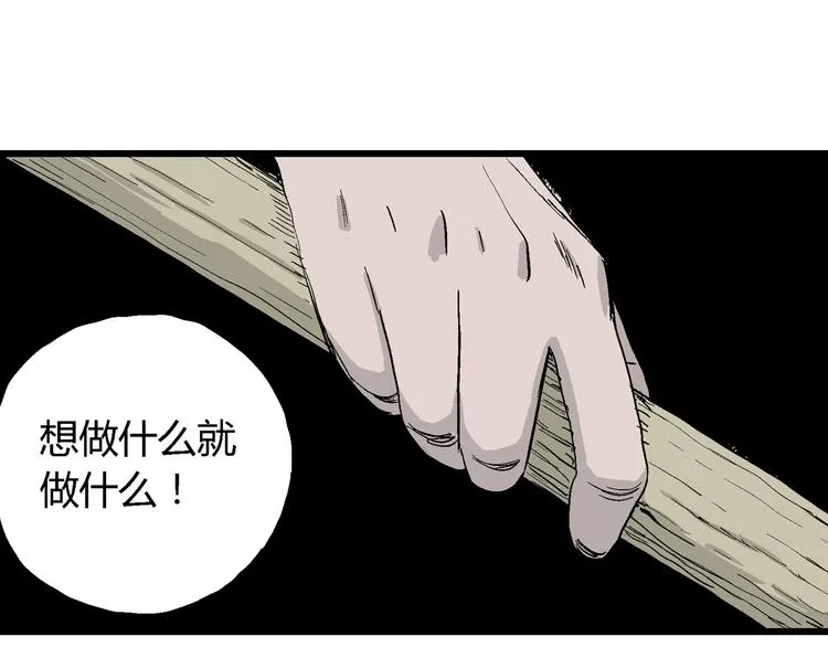 第52话 恋人小岛（10） 第105页