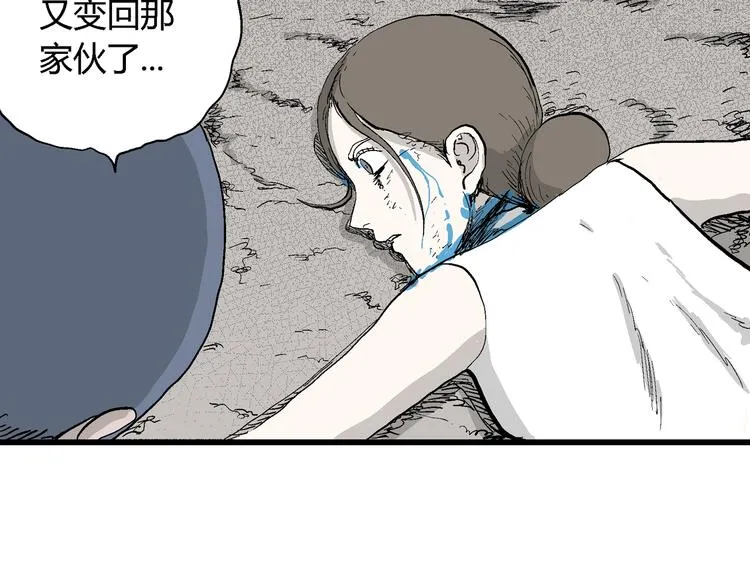 第52话 恋人小岛（10） 第114页