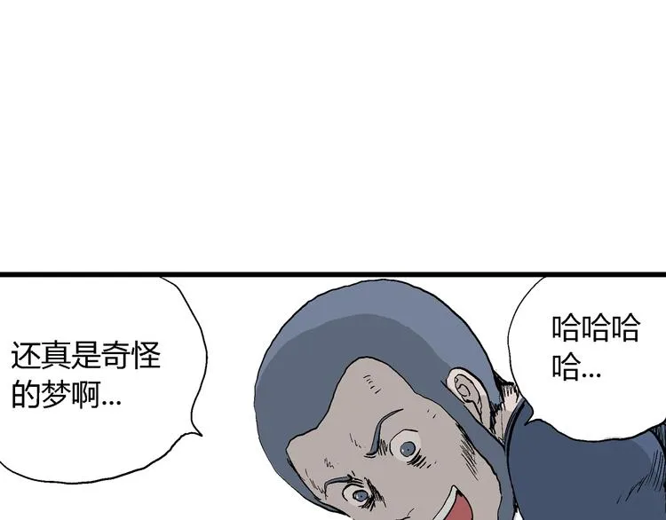 第52话 恋人小岛（10） 第116页
