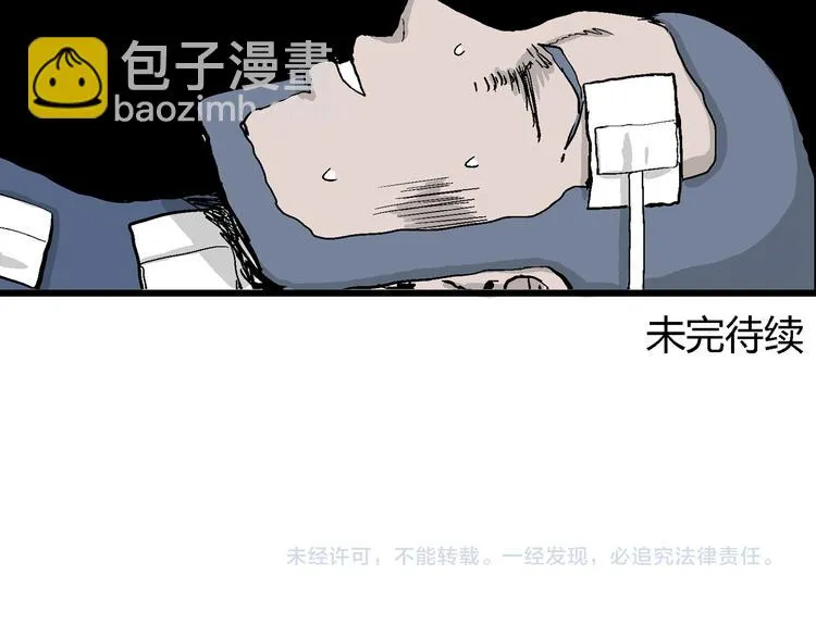 第52话 恋人小岛（10） 第131页