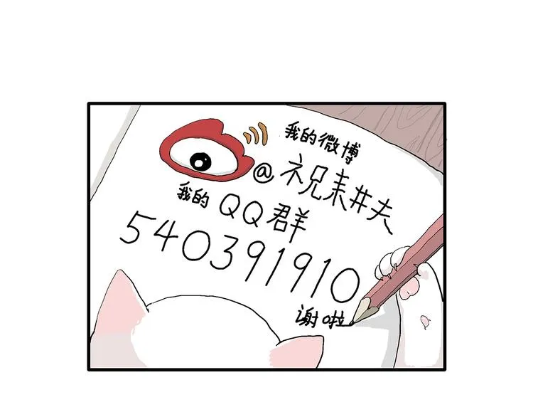第52话 恋人小岛（10） 第132页