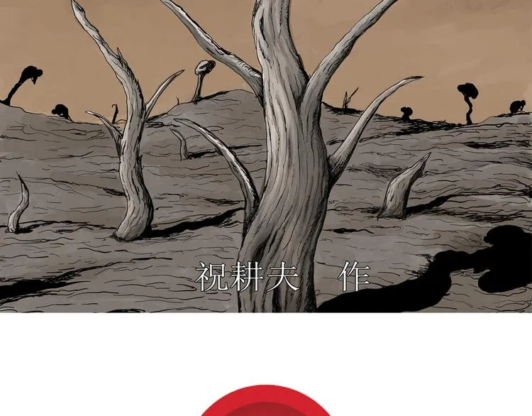 第53话 恋人小岛（完结篇） 第2页