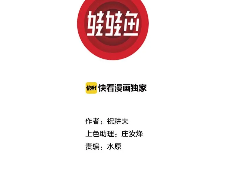 第53话 恋人小岛（完结篇） 第3页