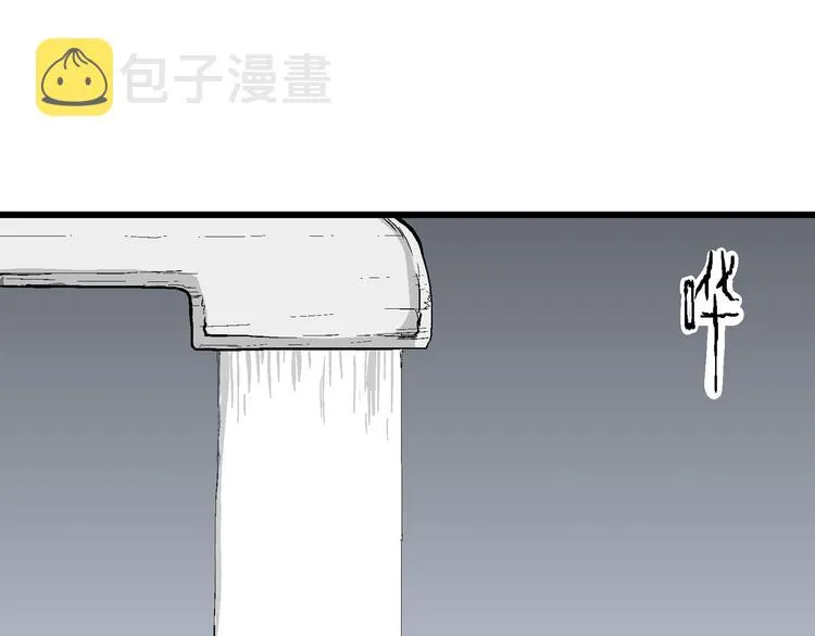 第53话 恋人小岛（完结篇） 第6页