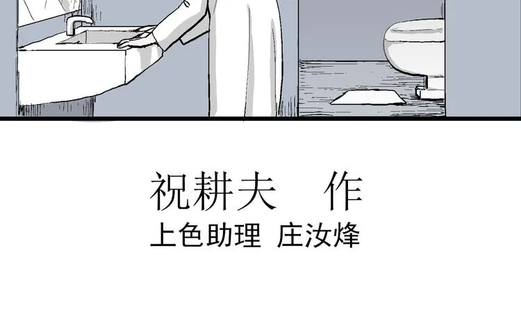 第53话 恋人小岛（完结篇） 第10页