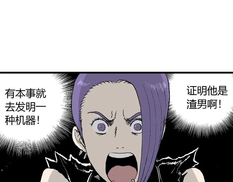 第53话 恋人小岛（完结篇） 第12页