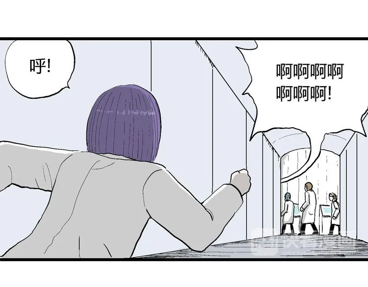 第53话 恋人小岛（完结篇） 第16页