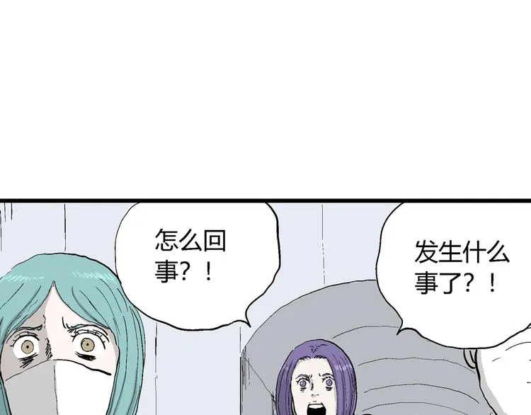 第53话 恋人小岛（完结篇） 第17页