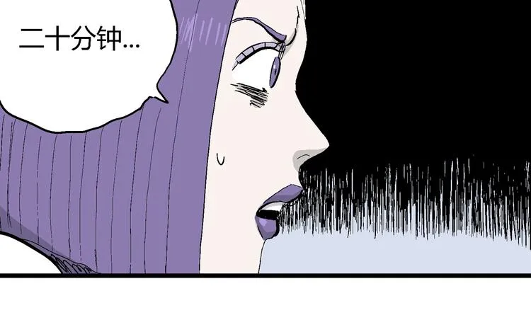第53话 恋人小岛（完结篇） 第20页