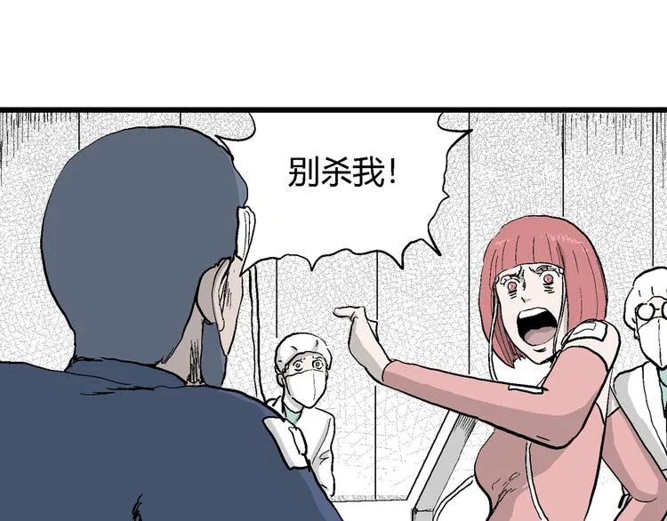 第53话 恋人小岛（完结篇） 第21页