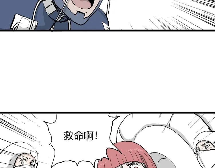 第53话 恋人小岛（完结篇） 第23页