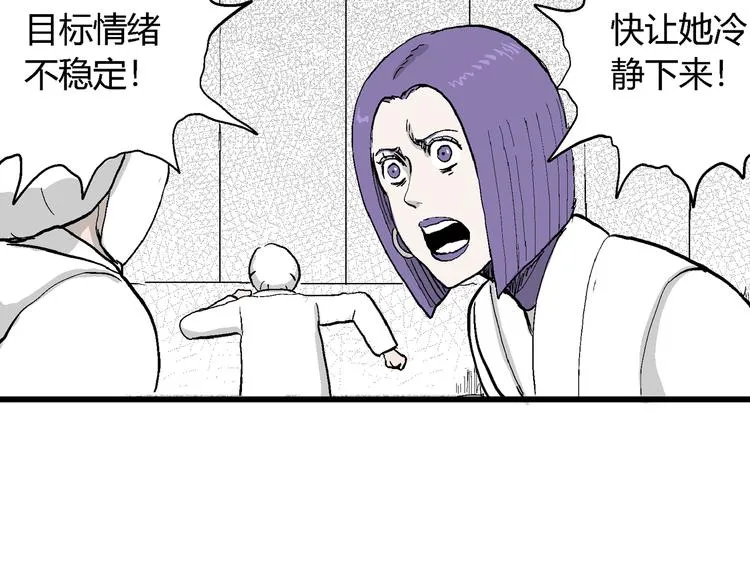 第53话 恋人小岛（完结篇） 第25页