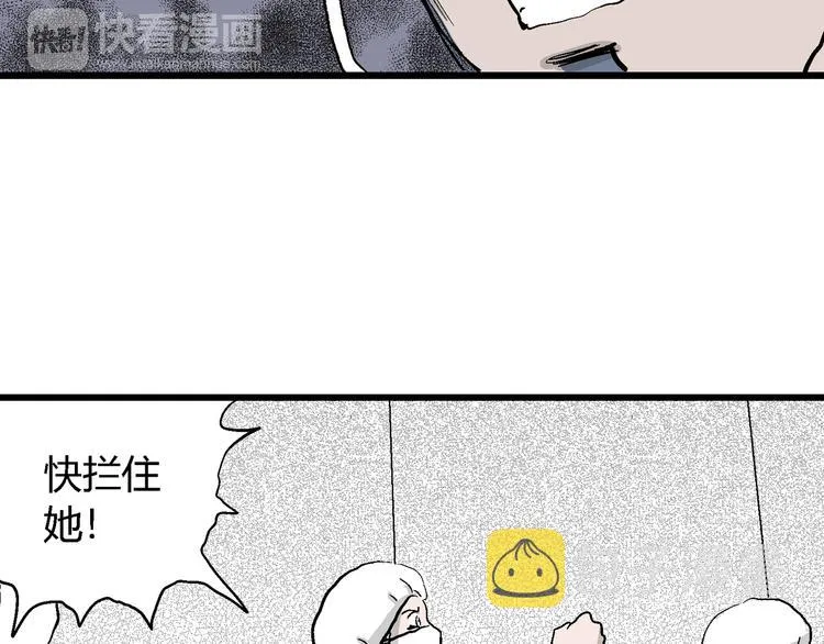 第53话 恋人小岛（完结篇） 第28页