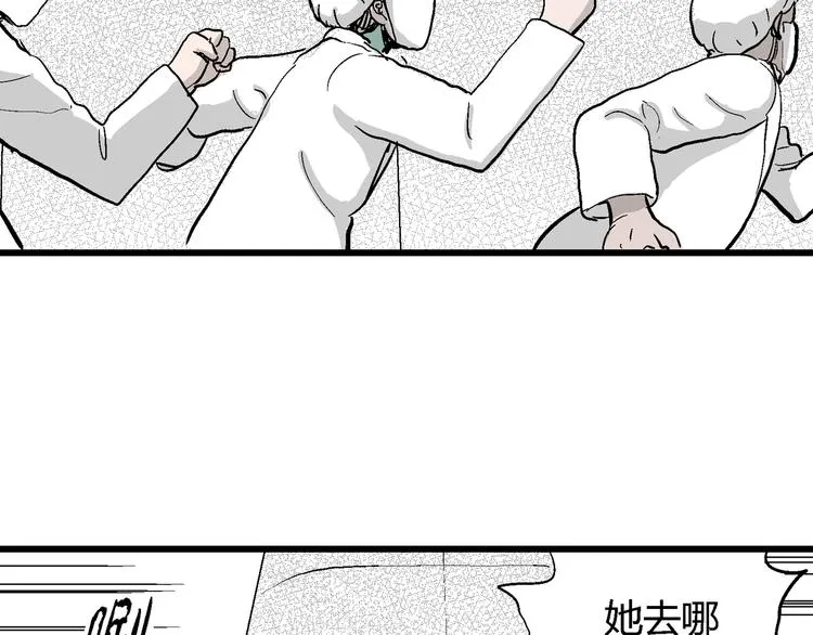 第53话 恋人小岛（完结篇） 第29页