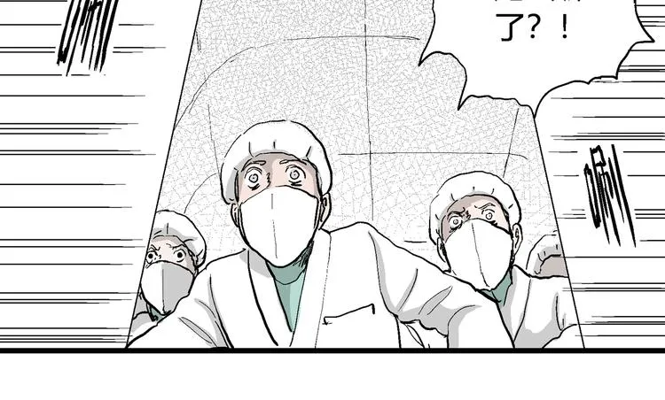 第53话 恋人小岛（完结篇） 第30页