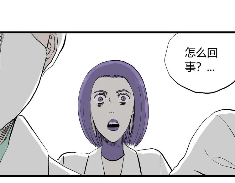 第53话 恋人小岛（完结篇） 第31页