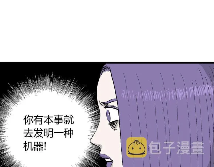 第53话 恋人小岛（完结篇） 第42页