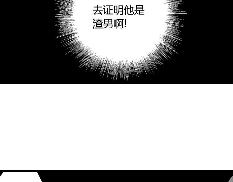 第53话 恋人小岛（完结篇） 第44页
