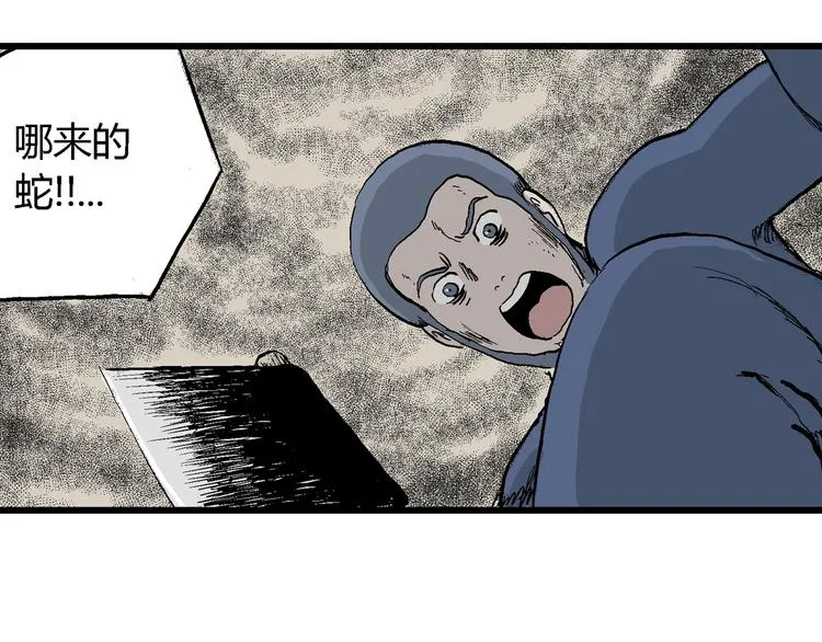 第53话 恋人小岛（完结篇） 第46页
