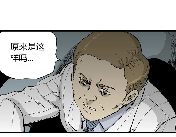 第53话 恋人小岛（完结篇） 第52页