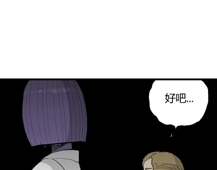 第53话 恋人小岛（完结篇） 第53页