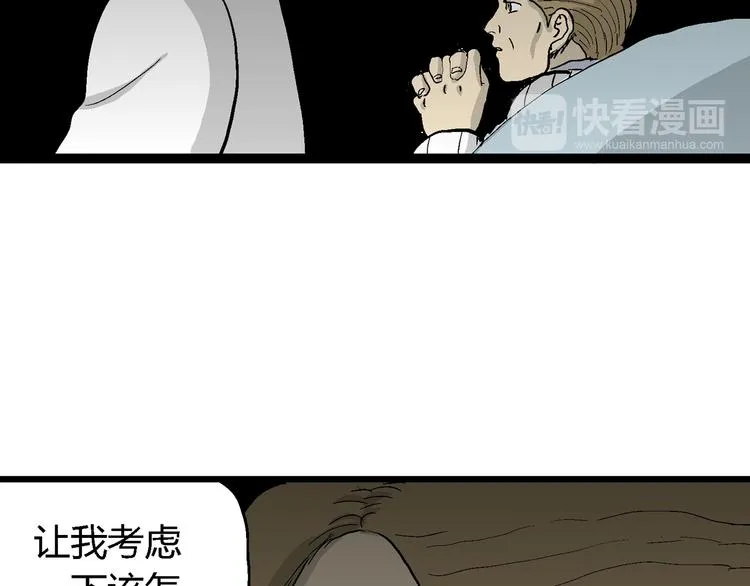 第53话 恋人小岛（完结篇） 第54页