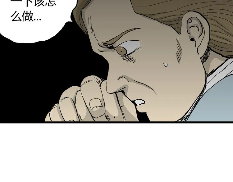 第53话 恋人小岛（完结篇） 第55页