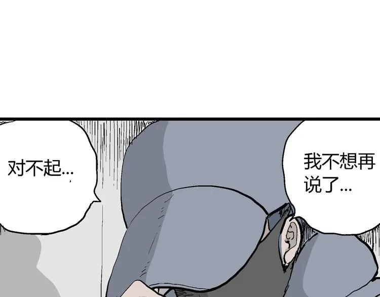 第53话 恋人小岛（完结篇） 第57页