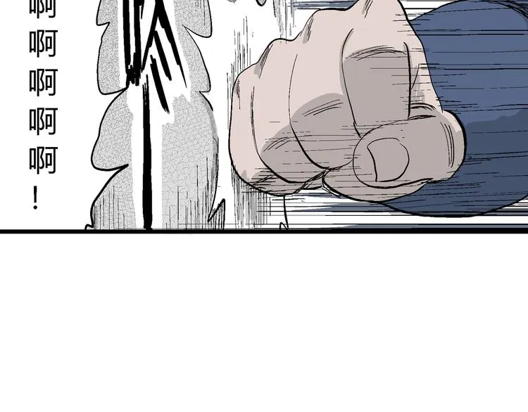 第53话 恋人小岛（完结篇） 第63页