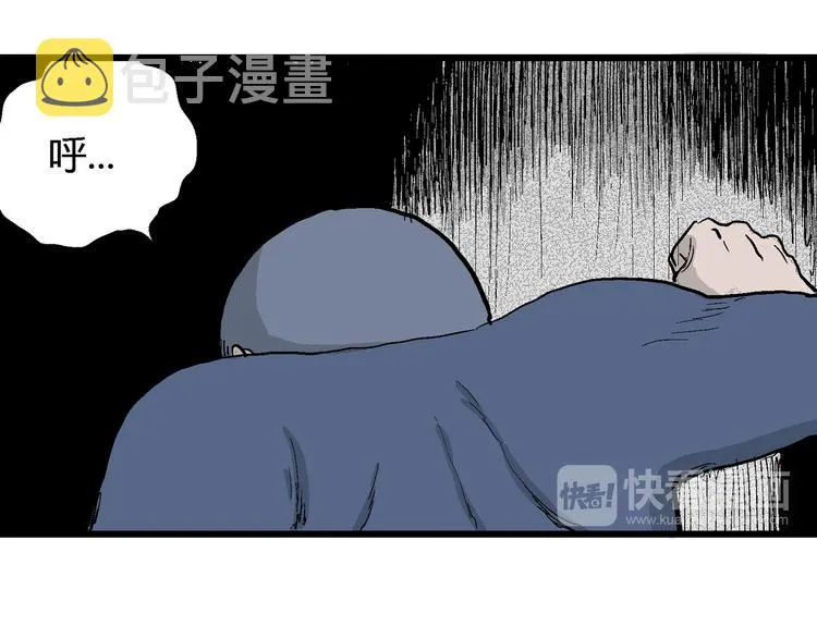 第53话 恋人小岛（完结篇） 第64页