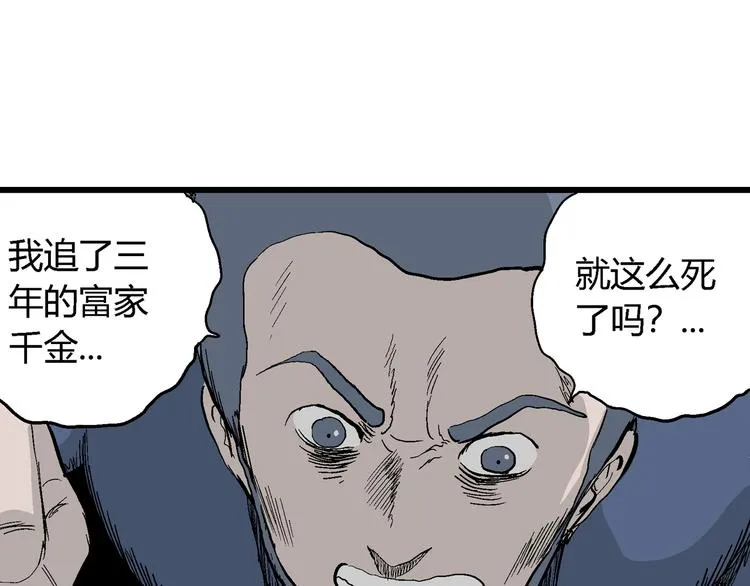 第53话 恋人小岛（完结篇） 第65页