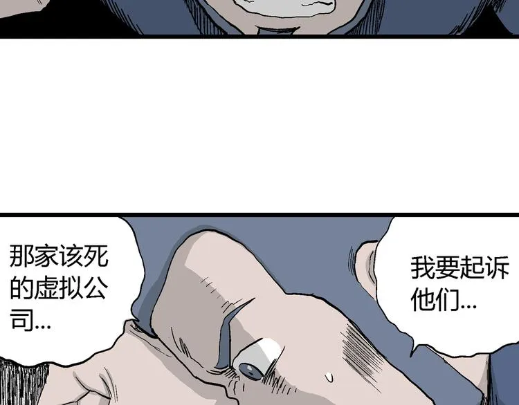 第53话 恋人小岛（完结篇） 第66页