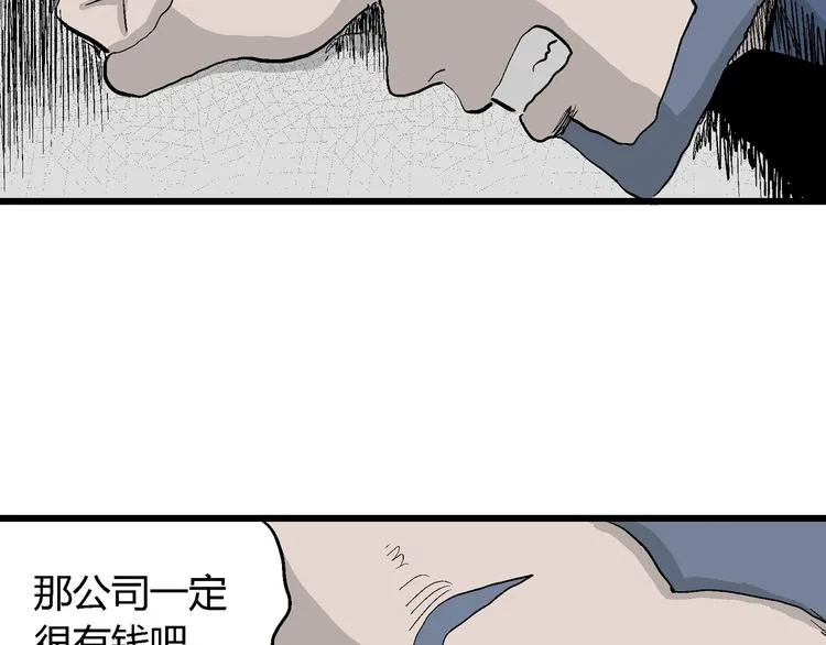 第53话 恋人小岛（完结篇） 第67页