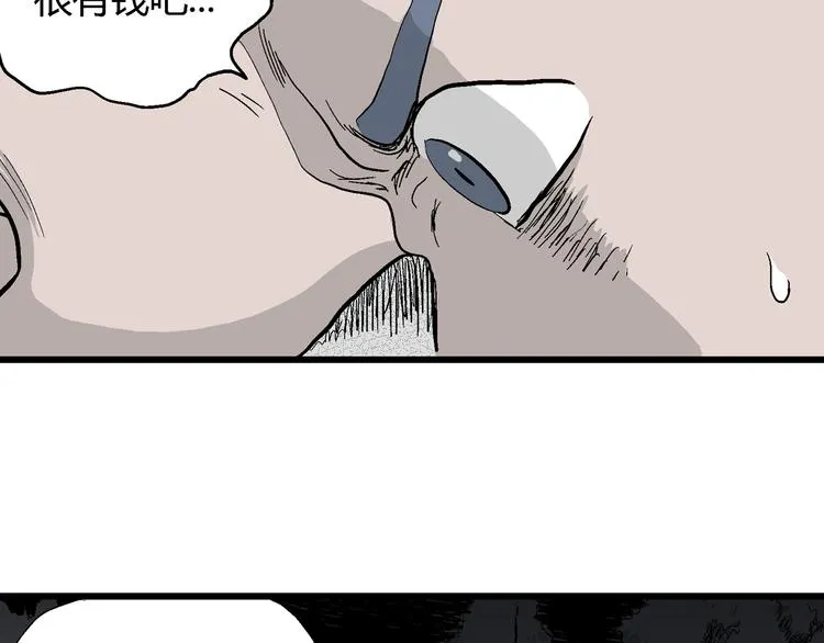第53话 恋人小岛（完结篇） 第68页
