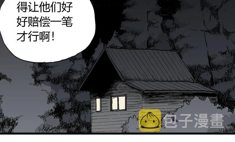 第53话 恋人小岛（完结篇） 第69页