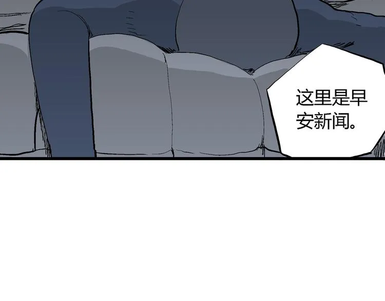 第53话 恋人小岛（完结篇） 第73页