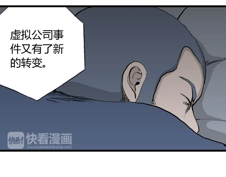 第53话 恋人小岛（完结篇） 第74页