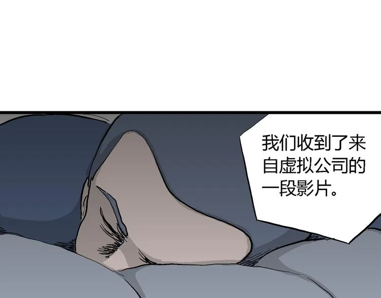 第53话 恋人小岛（完结篇） 第75页