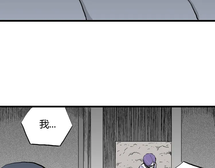 第53话 恋人小岛（完结篇） 第76页