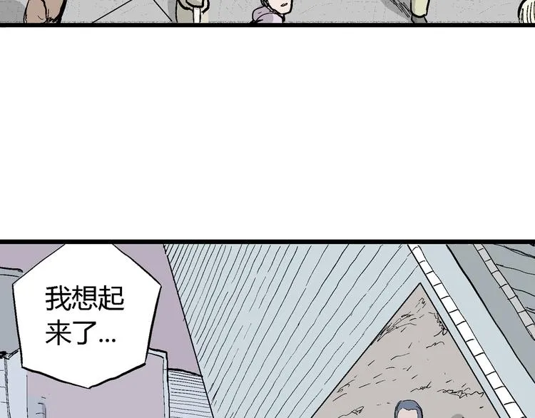 第53话 恋人小岛（完结篇） 第81页