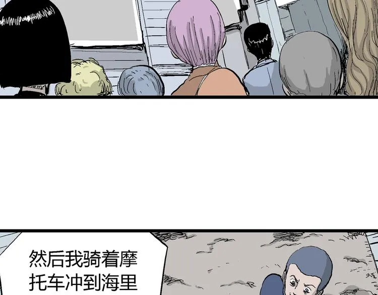 第53话 恋人小岛（完结篇） 第83页