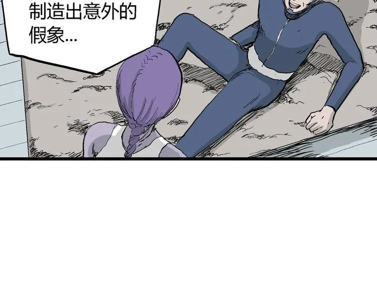 第53话 恋人小岛（完结篇） 第84页