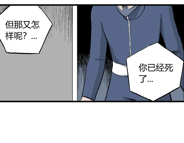 第53话 恋人小岛（完结篇） 第85页
