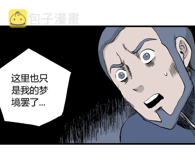 第53话 恋人小岛（完结篇） 第86页