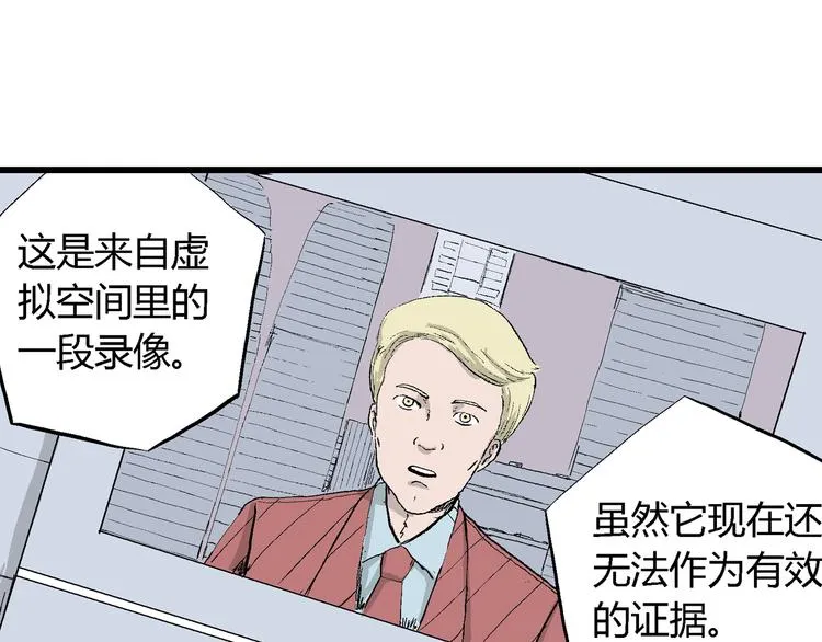 第53话 恋人小岛（完结篇） 第90页