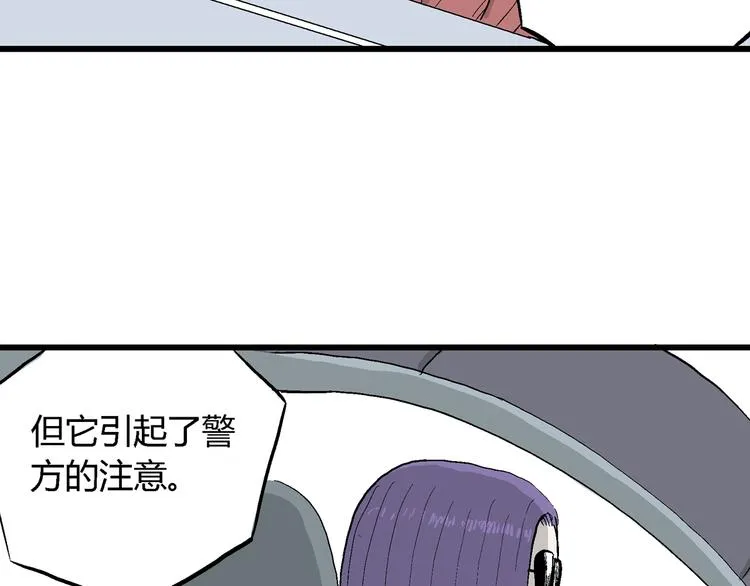 第53话 恋人小岛（完结篇） 第91页