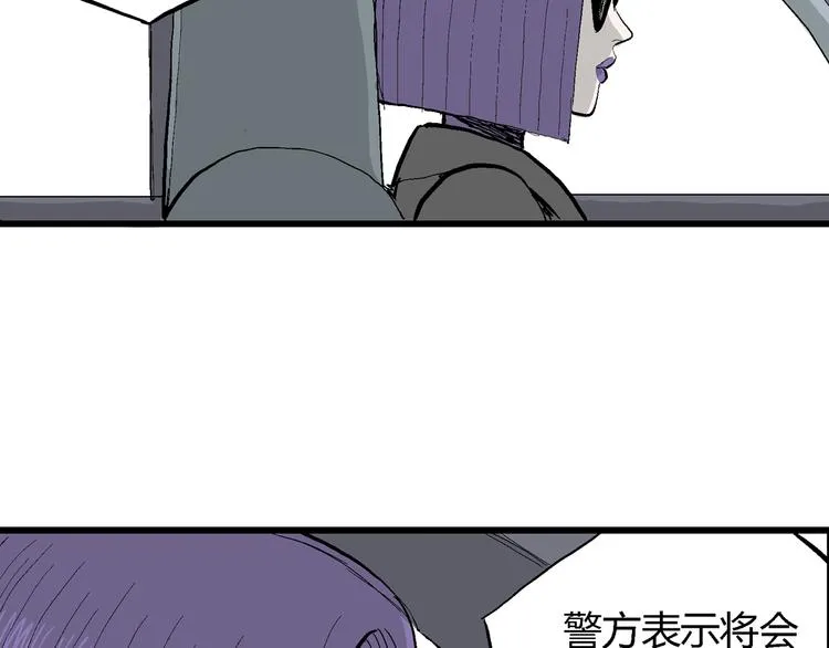 第53话 恋人小岛（完结篇） 第92页