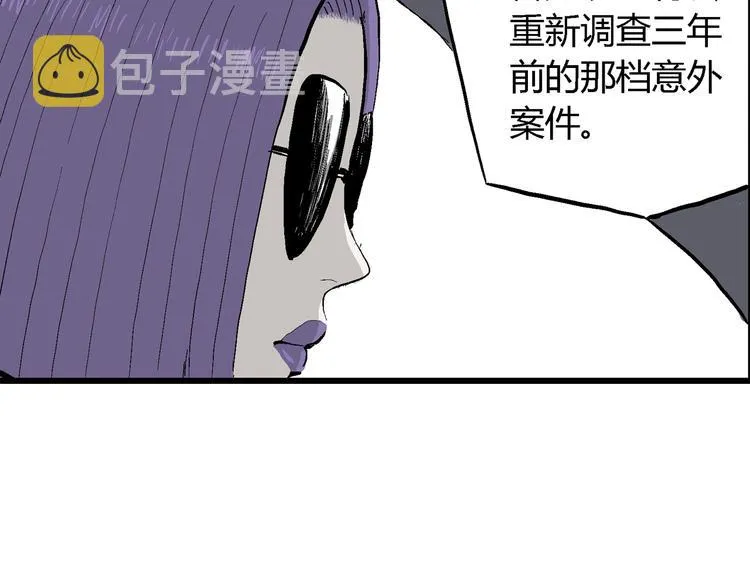 第53话 恋人小岛（完结篇） 第93页
